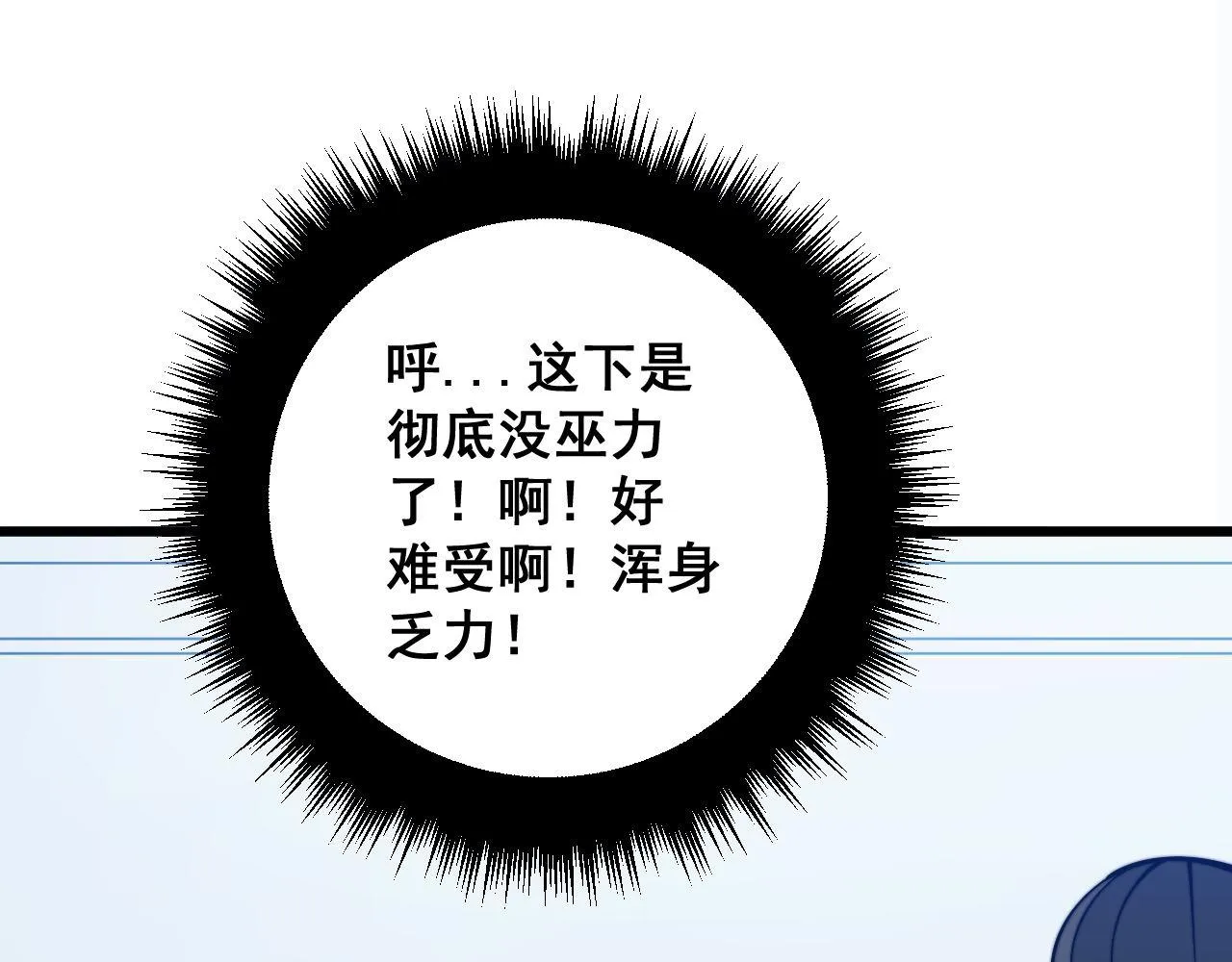 第317话 淬炼之法 第160页
