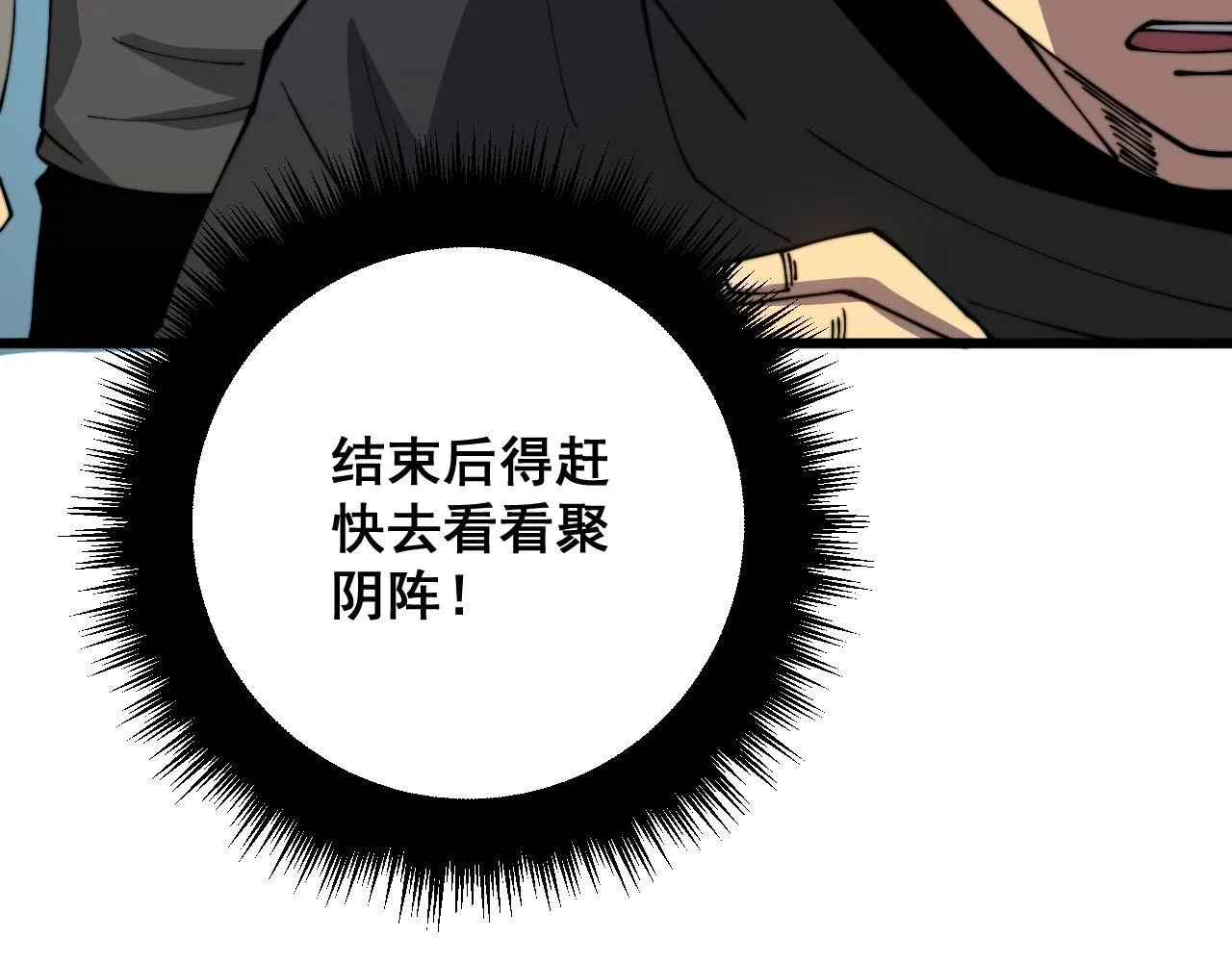 第317话 淬炼之法 第162页