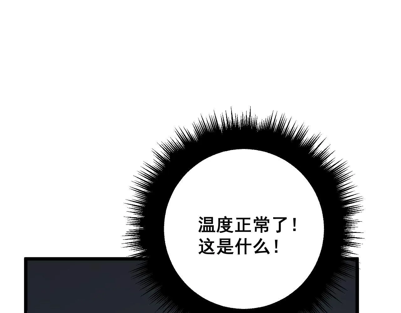 第317话 淬炼之法 第163页