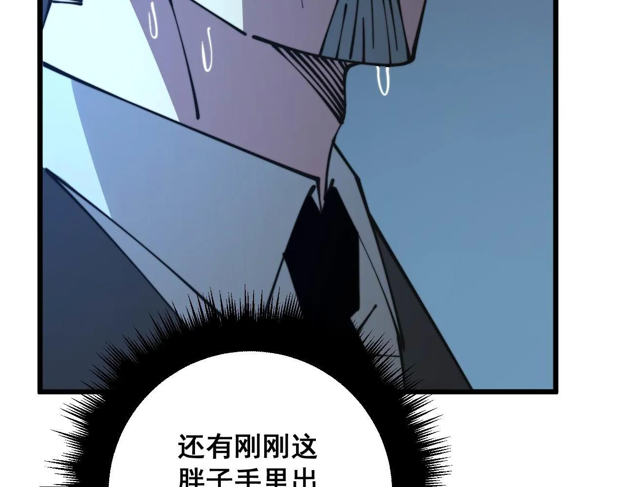 第317话 淬炼之法 第165页