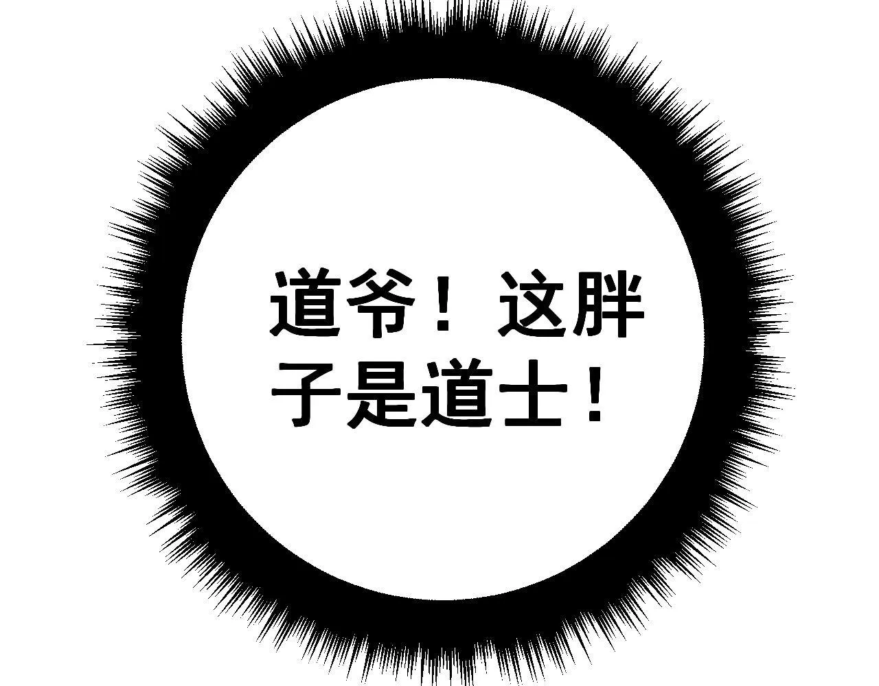 第317话 淬炼之法 第167页