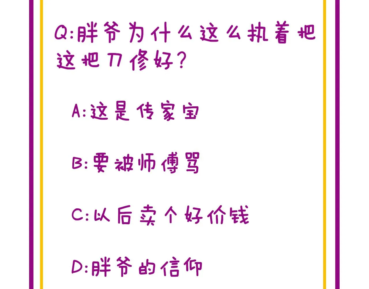 第317话 淬炼之法 第172页
