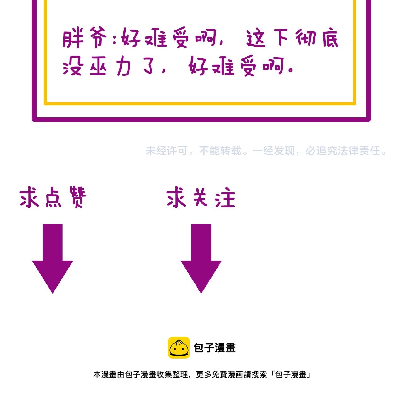 第317话 淬炼之法 第173页