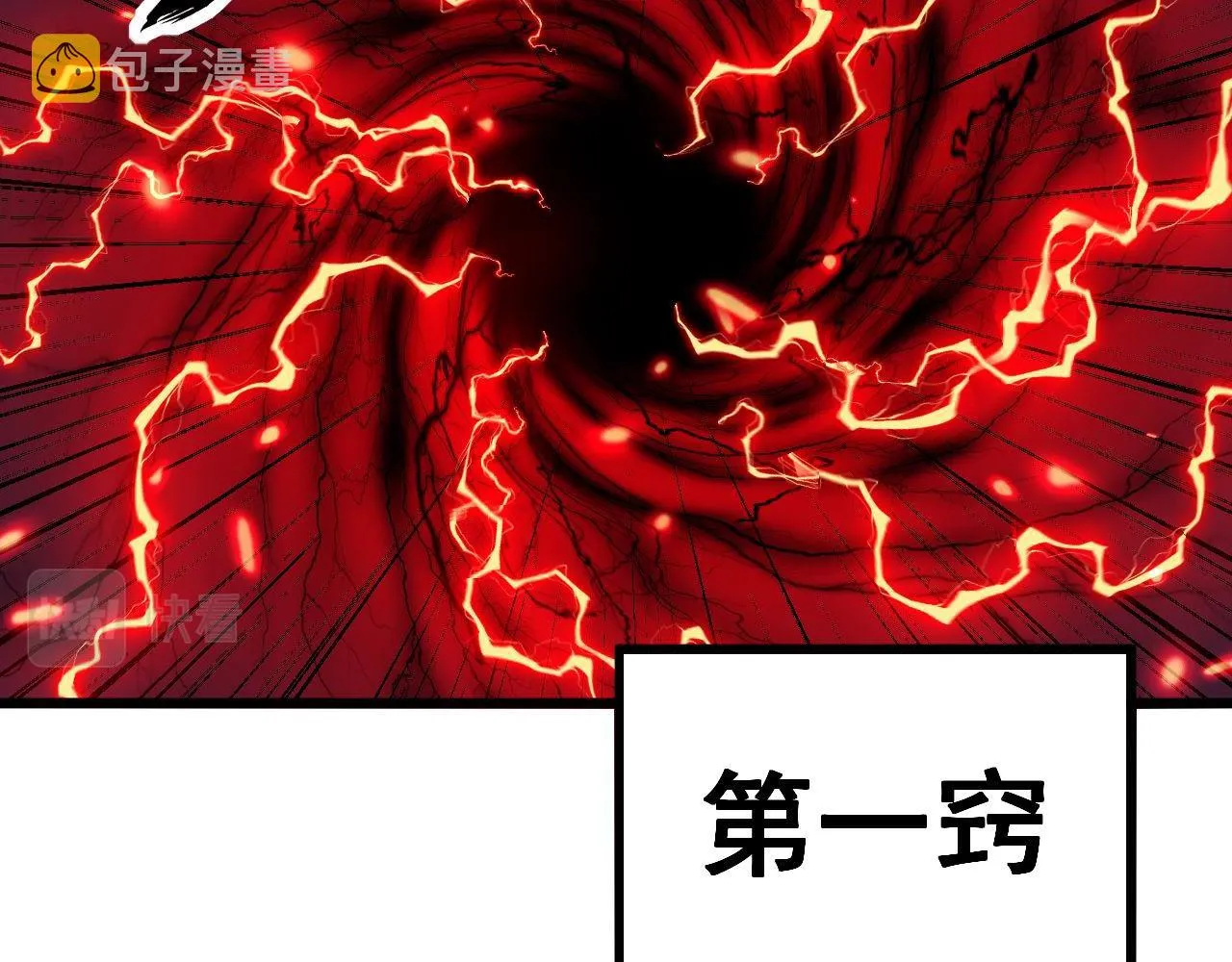 第351话 窥视三界 第6页