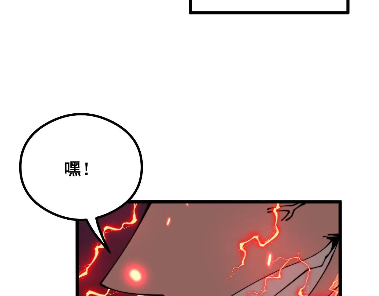 第351话 窥视三界 第7页