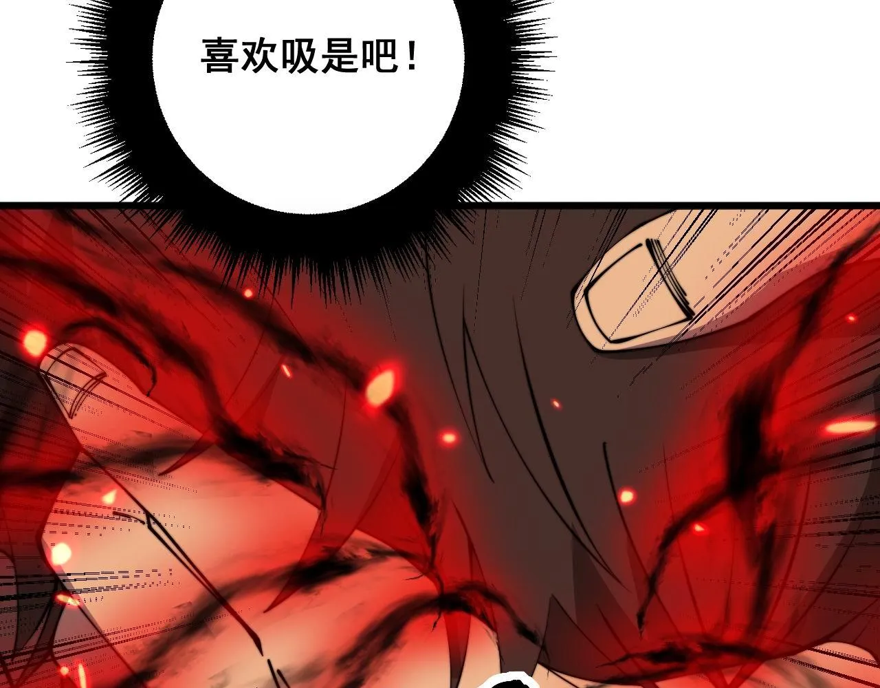 第351话 窥视三界 第9页
