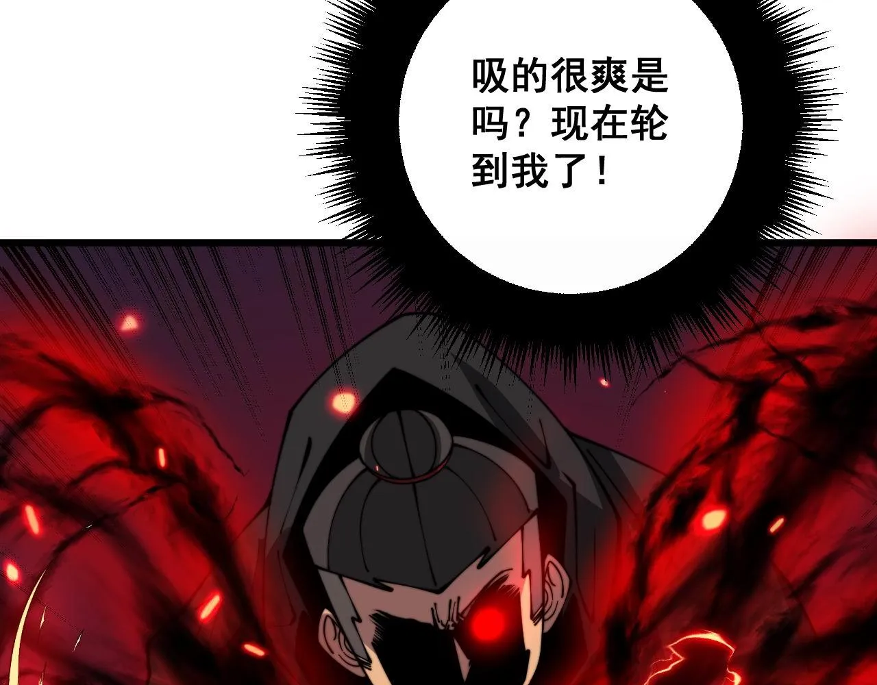 第351话 窥视三界 第11页