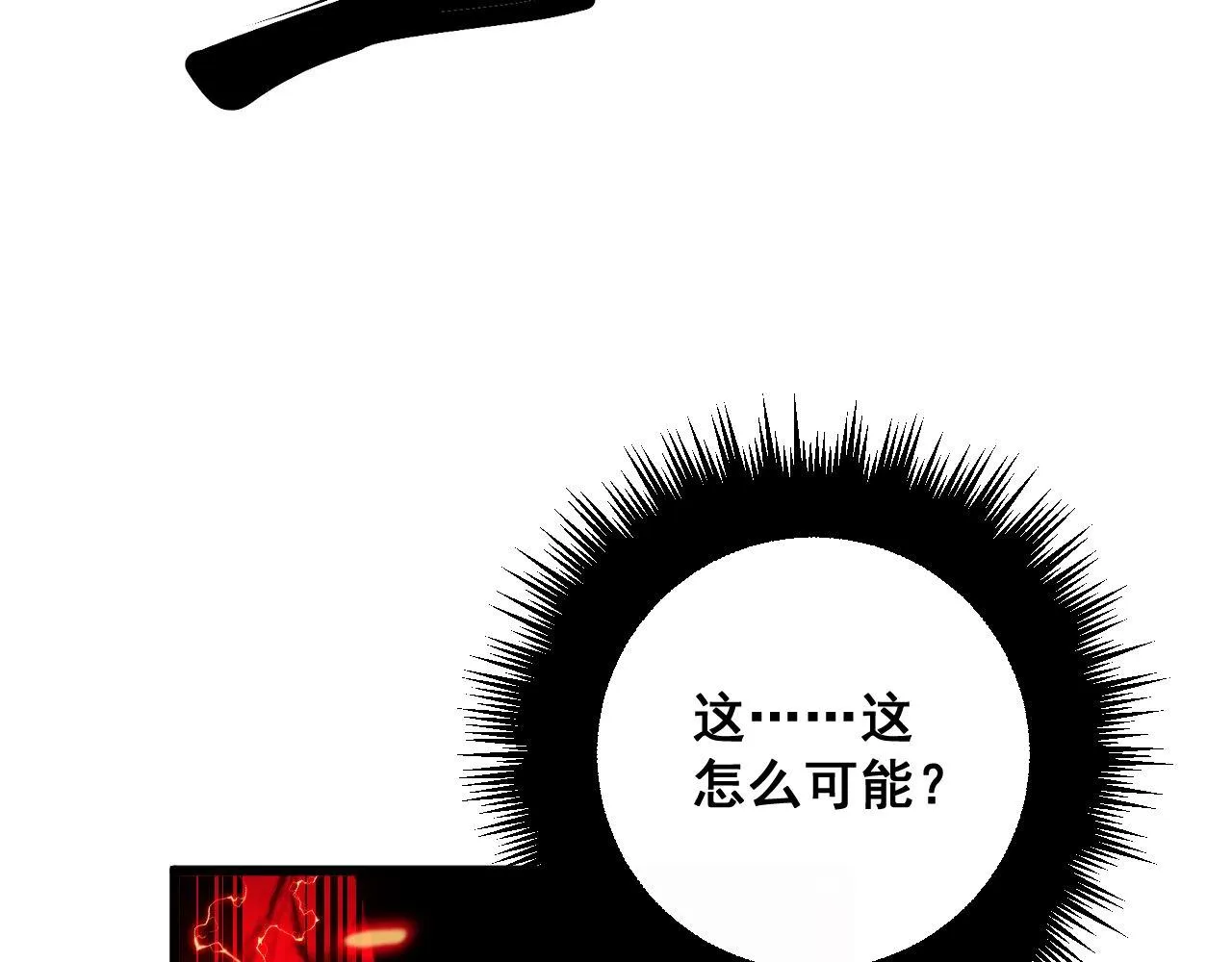 第351话 窥视三界 第14页
