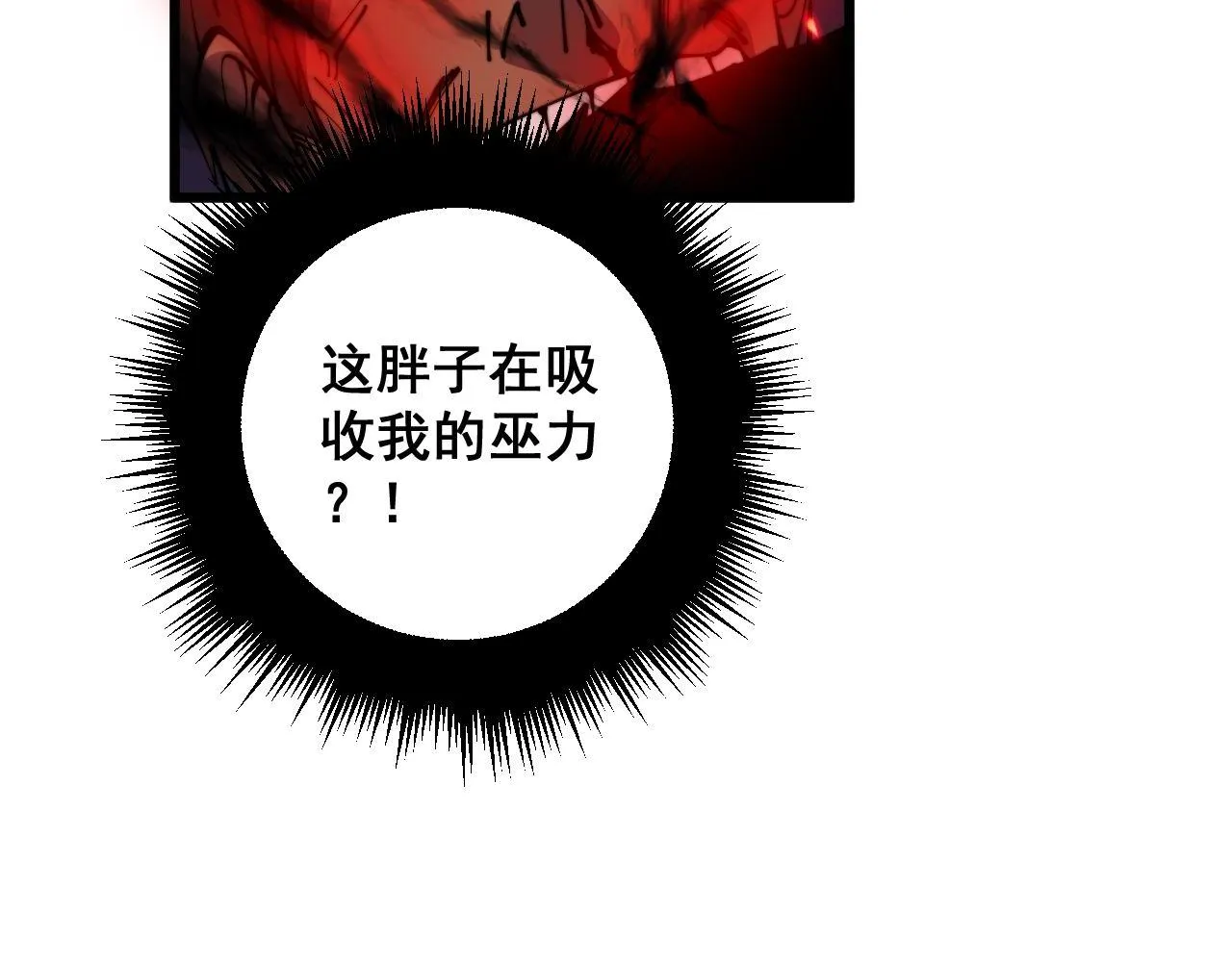 第351话 窥视三界 第16页