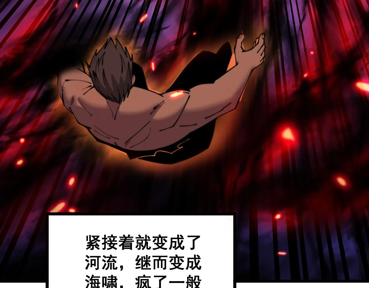 第351话 窥视三界 第20页