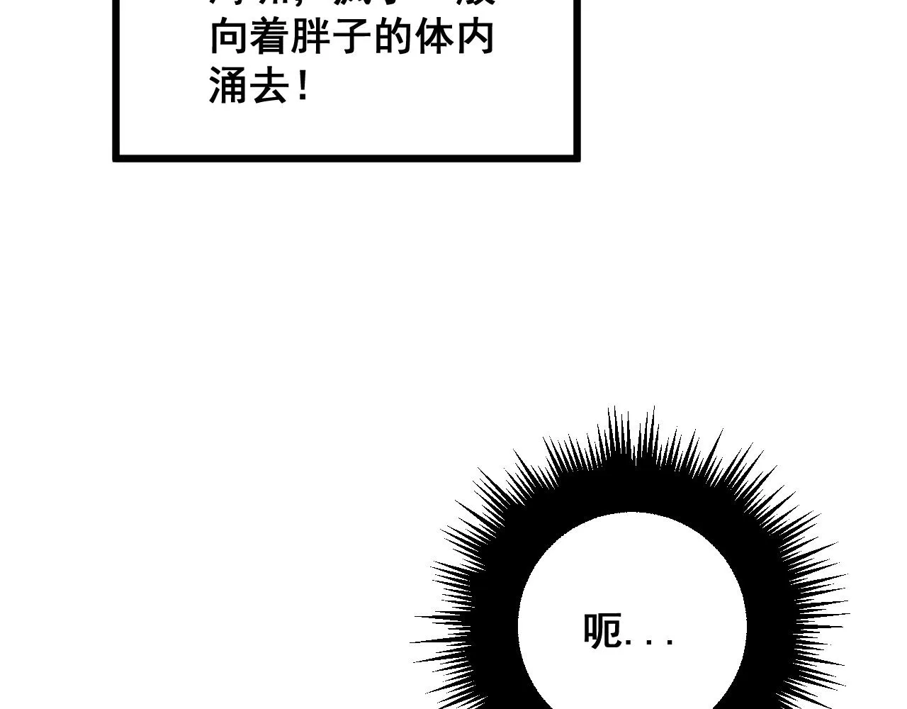 第351话 窥视三界 第21页