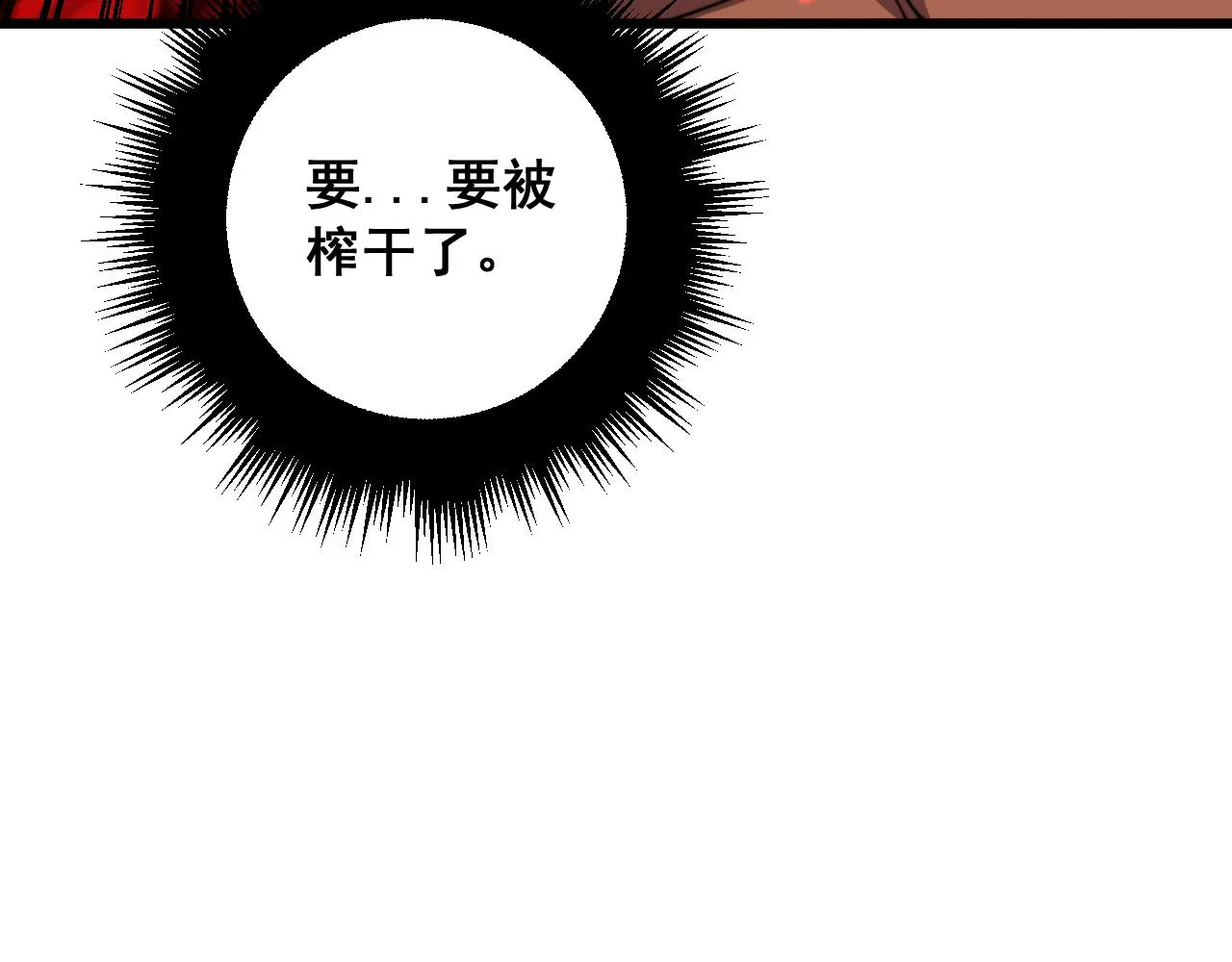 第351话 窥视三界 第23页