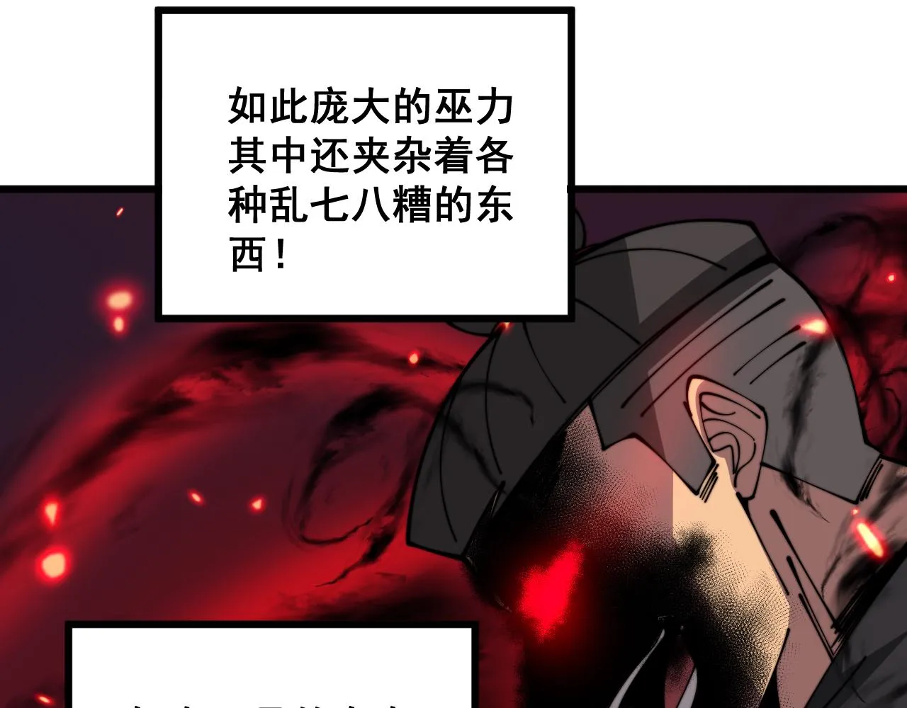 第351话 窥视三界 第24页
