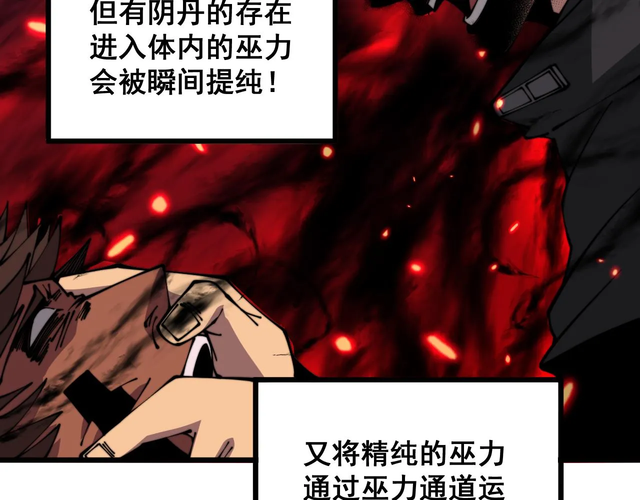 第351话 窥视三界 第25页
