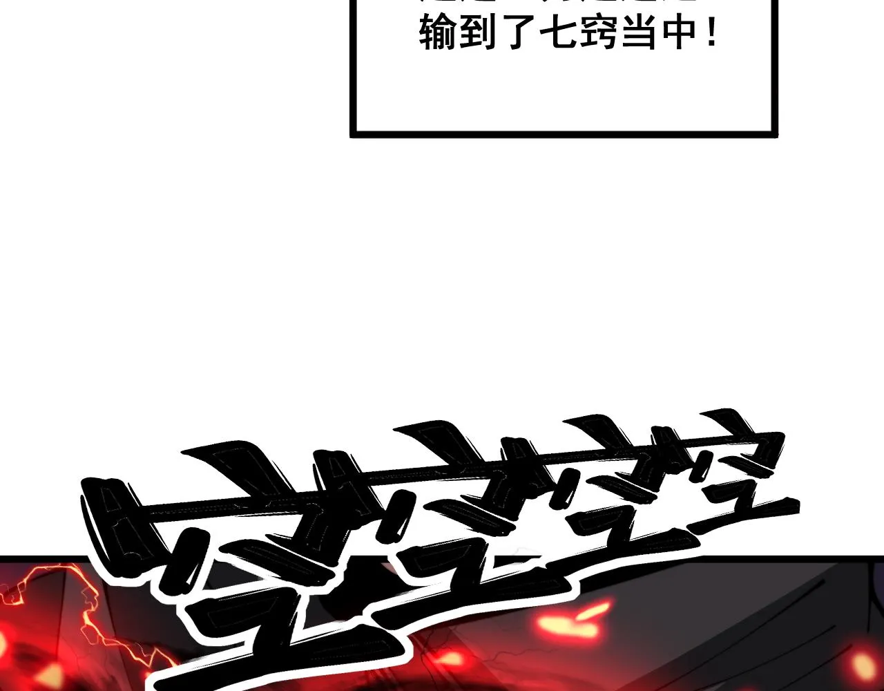 第351话 窥视三界 第26页