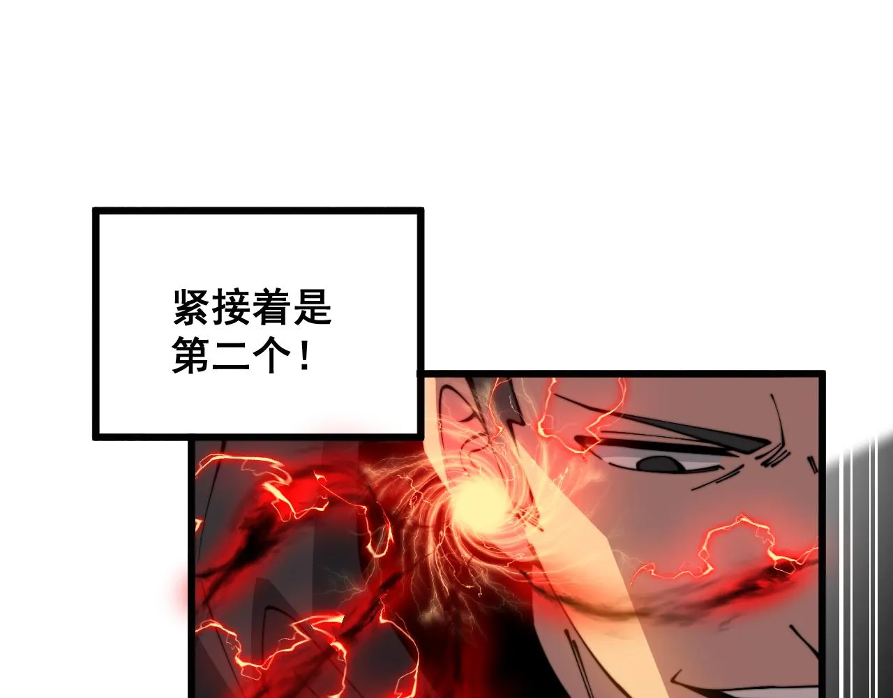 第351话 窥视三界 第29页