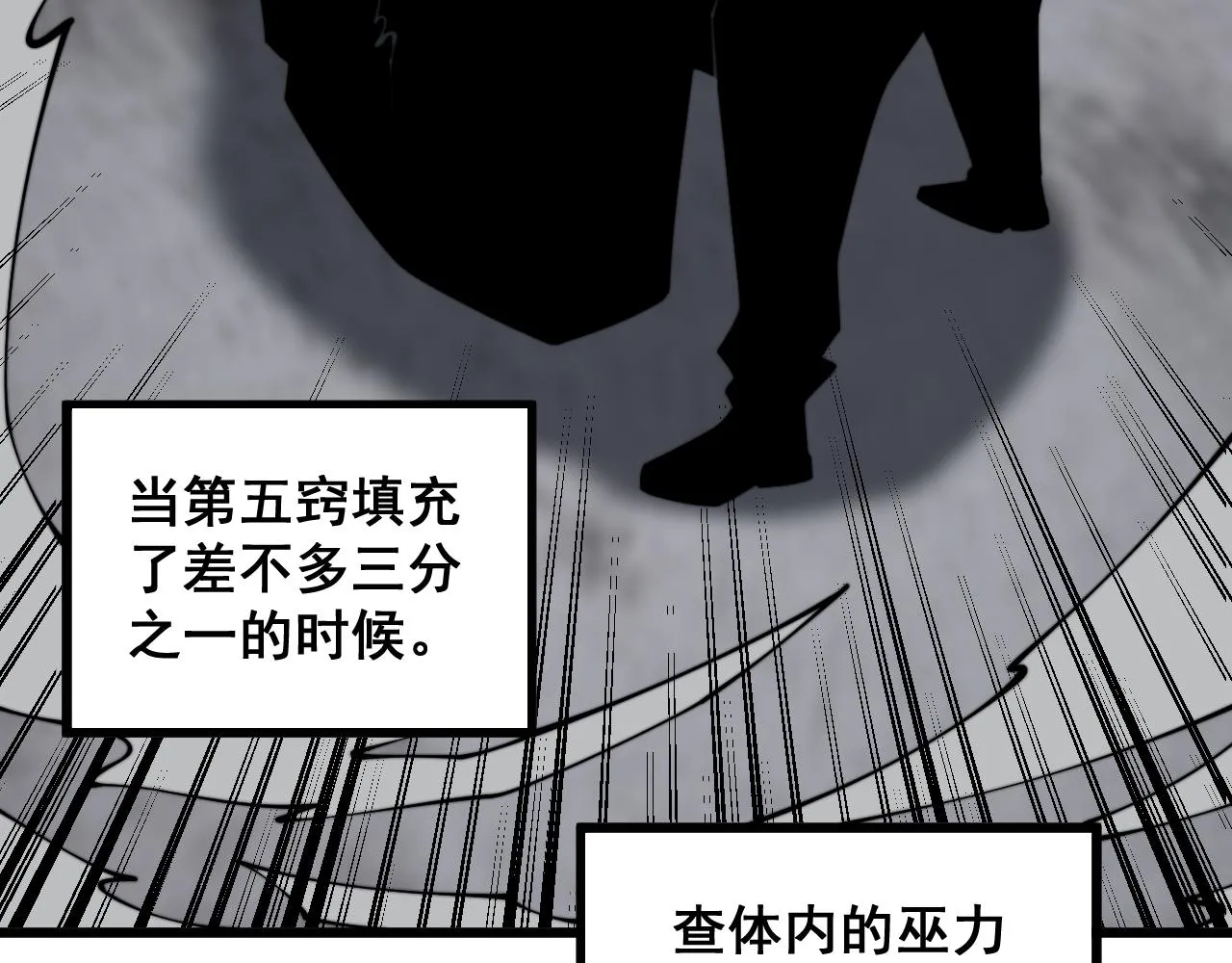 第351话 窥视三界 第36页