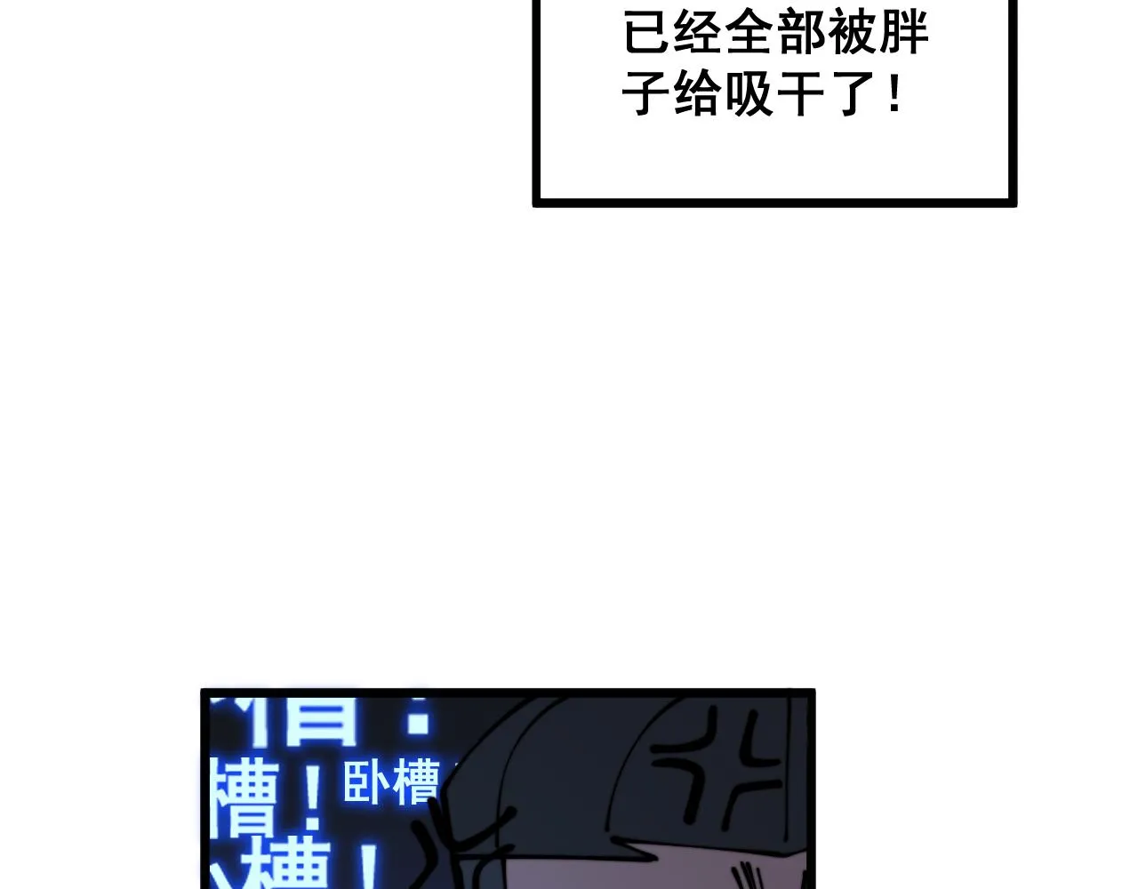 第351话 窥视三界 第37页