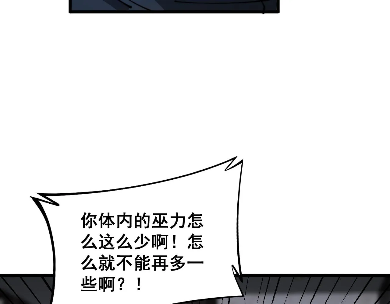 第351话 窥视三界 第39页