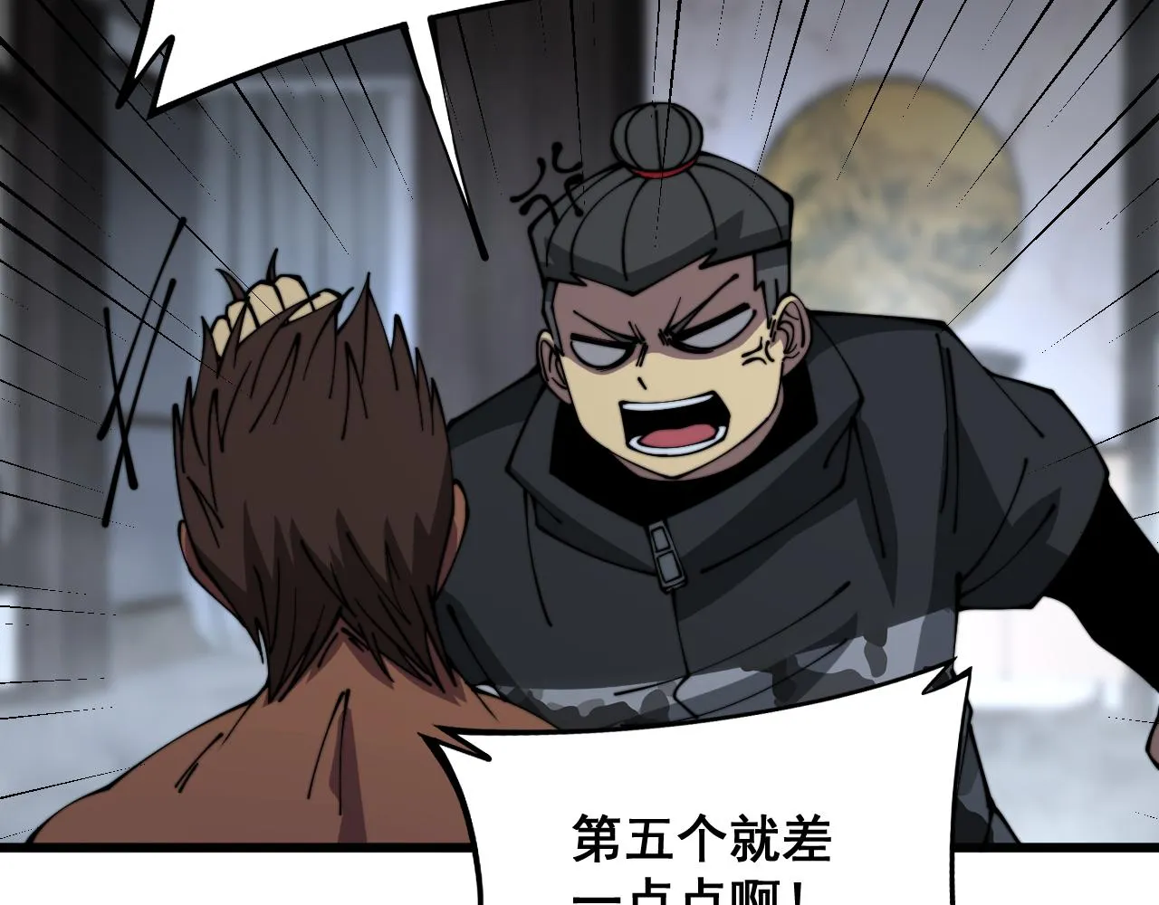 第351话 窥视三界 第40页