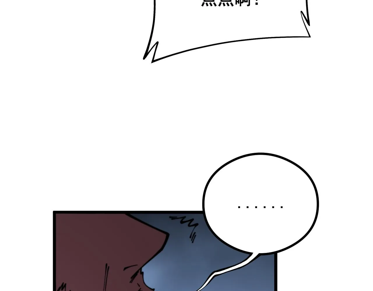 第351话 窥视三界 第41页