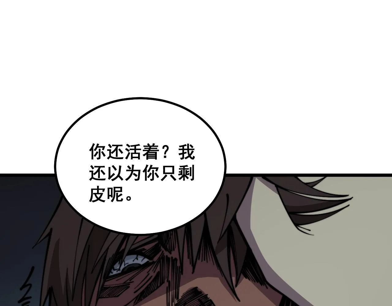 第351话 窥视三界 第43页