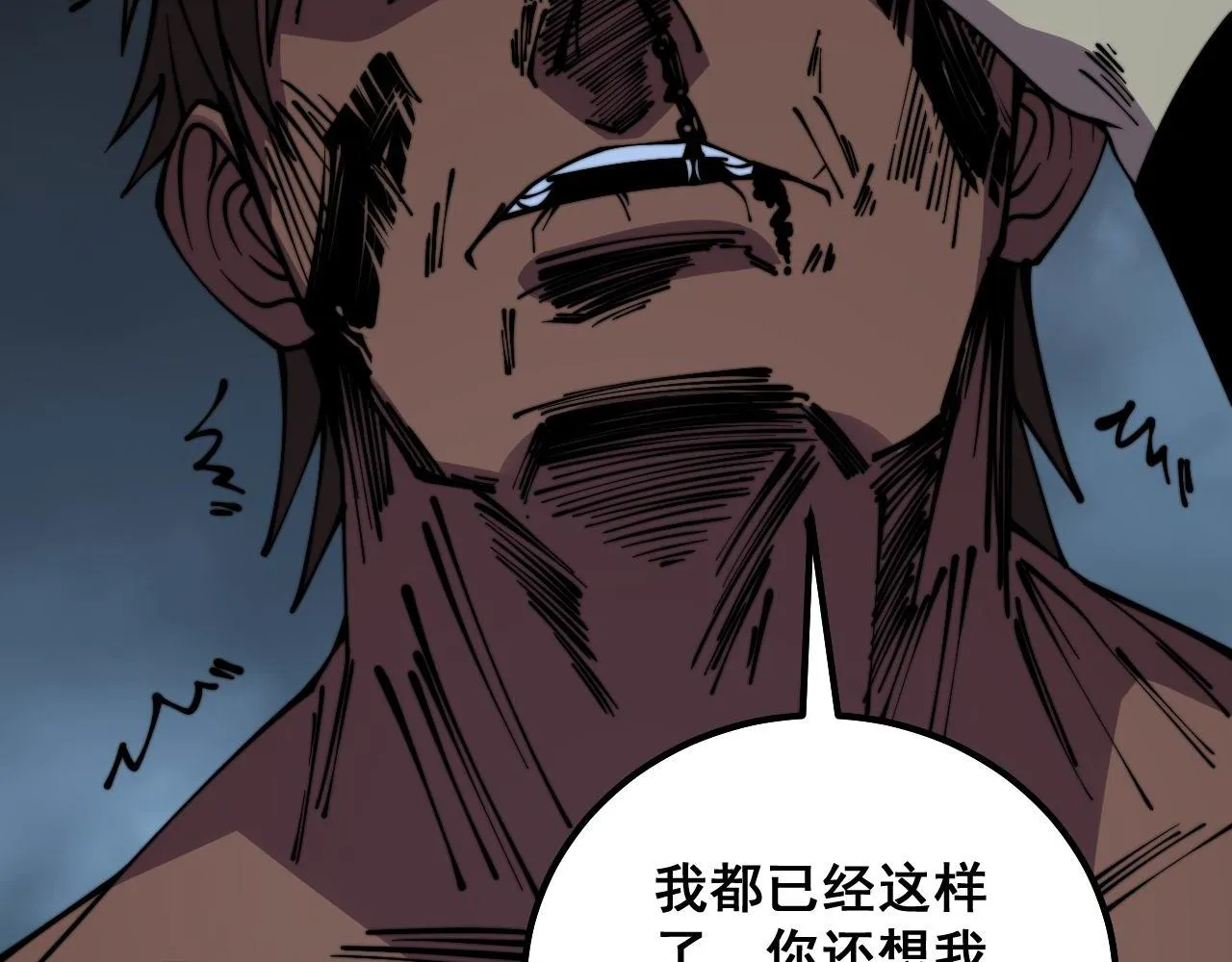 第351话 窥视三界 第44页