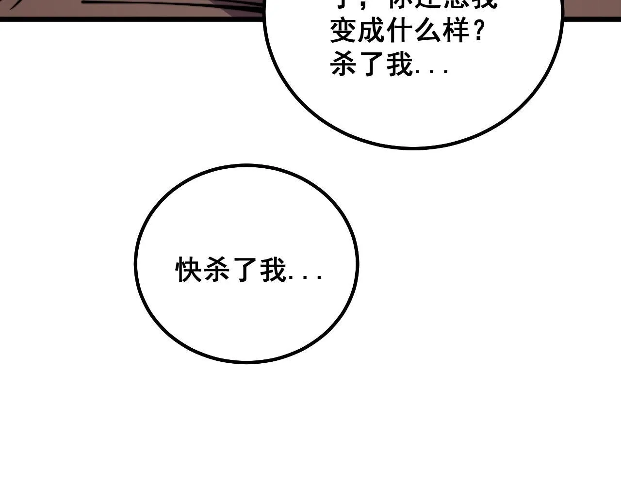 第351话 窥视三界 第45页