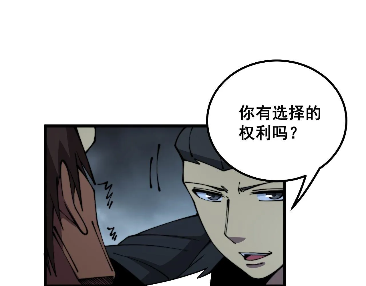 第351话 窥视三界 第46页