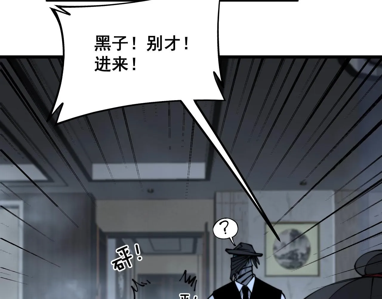 第351话 窥视三界 第47页