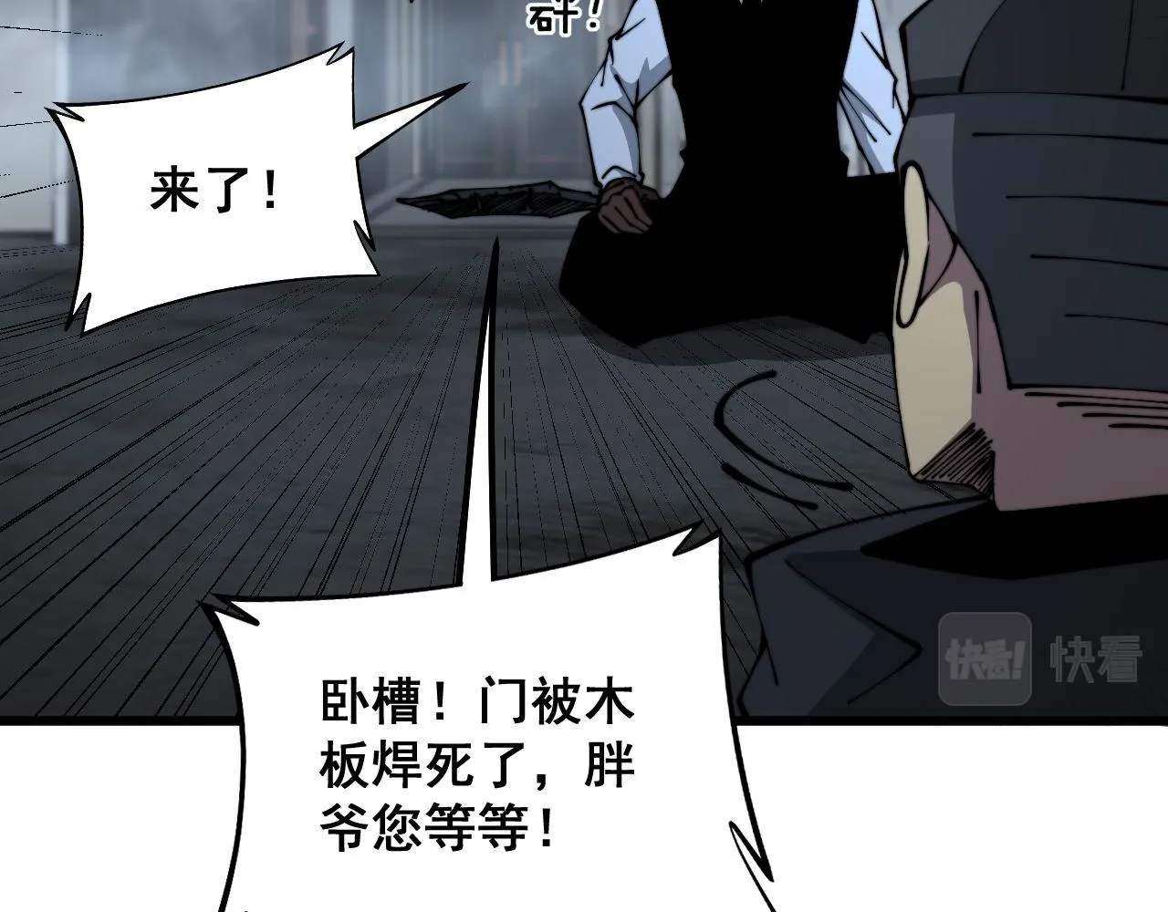 第351话 窥视三界 第48页
