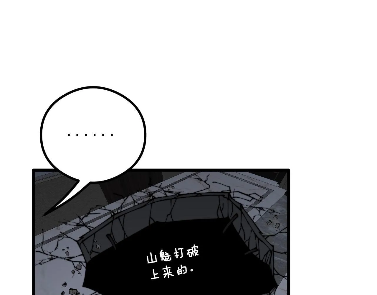 第351话 窥视三界 第50页