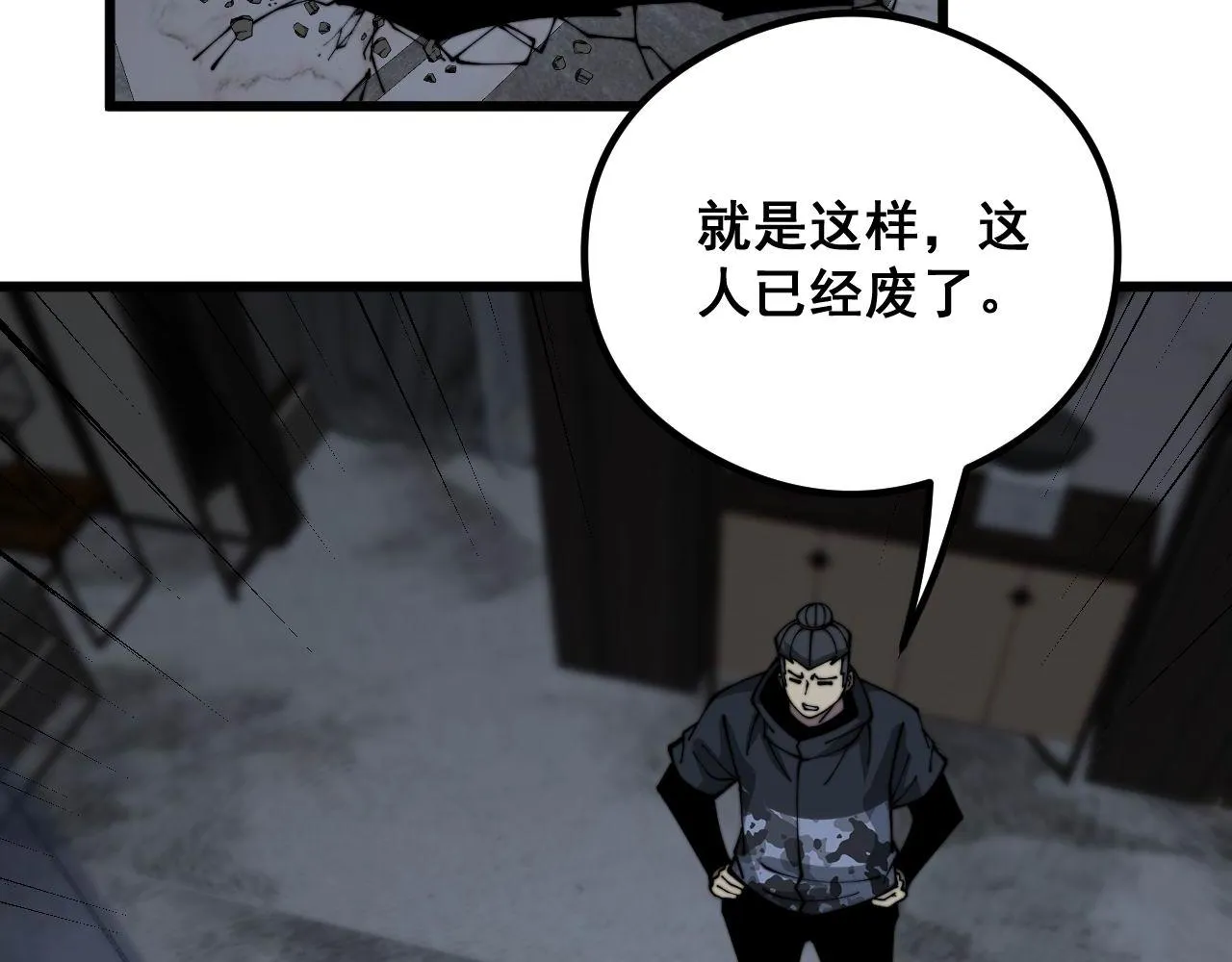 第351话 窥视三界 第51页