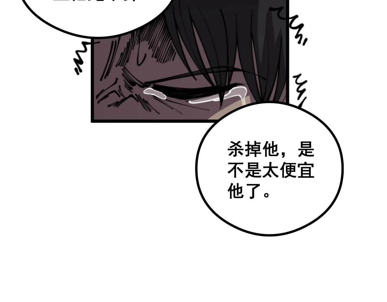 第351话 窥视三界 第54页