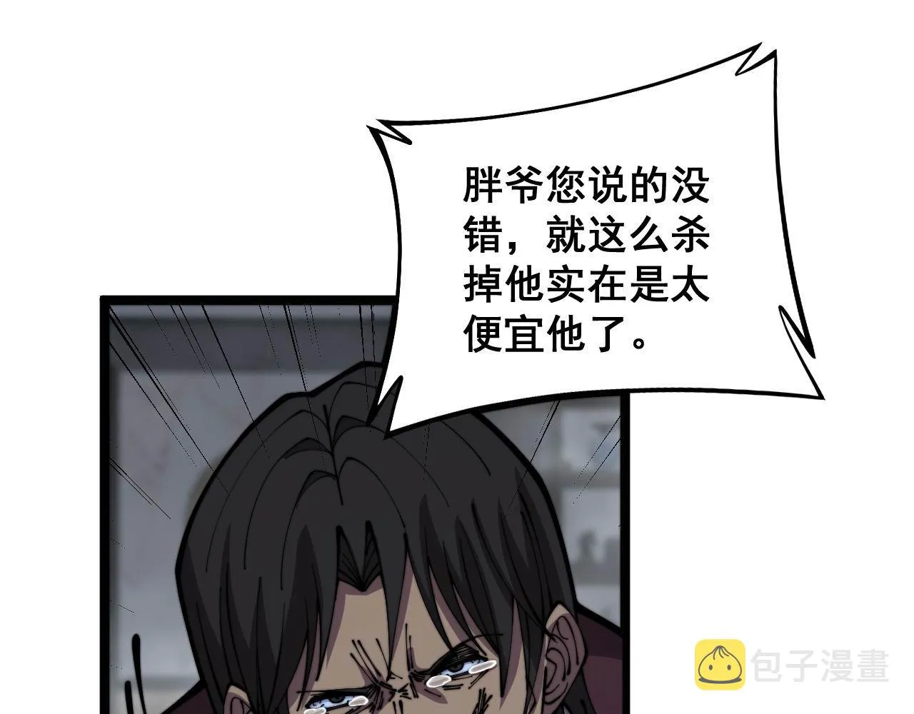 第351话 窥视三界 第55页