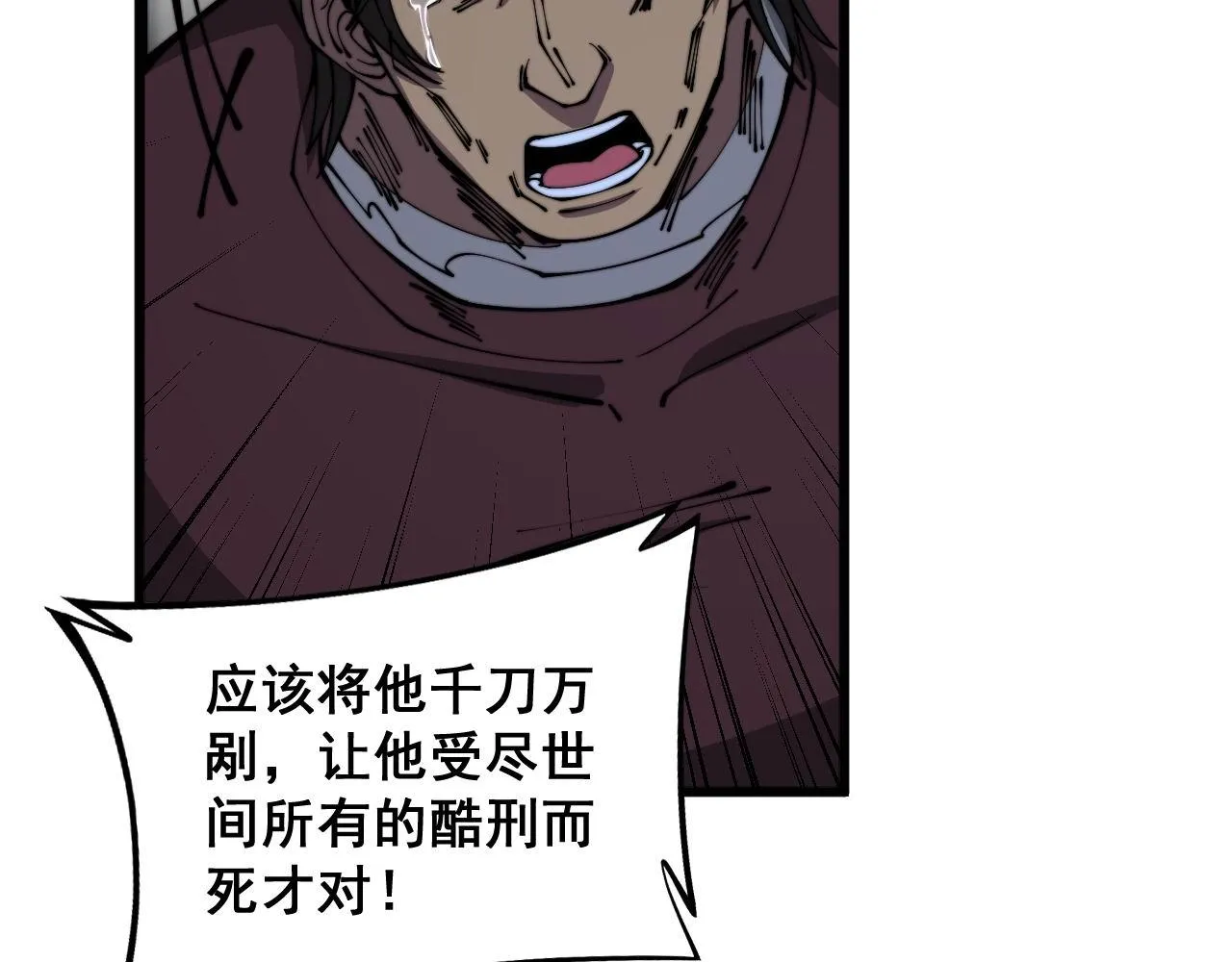 第351话 窥视三界 第56页