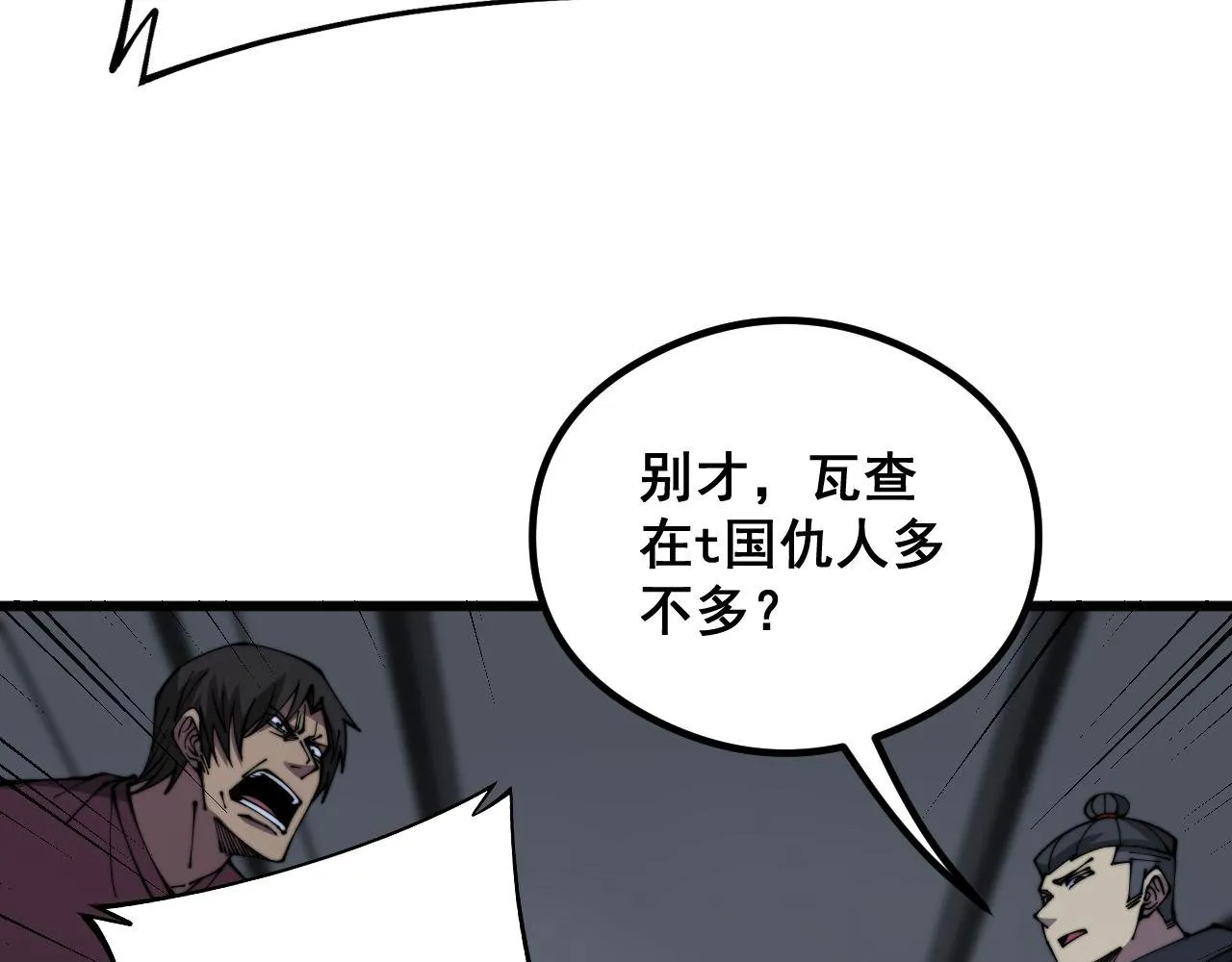 第351话 窥视三界 第57页