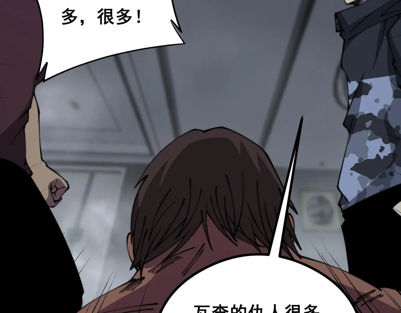 第351话 窥视三界 第58页