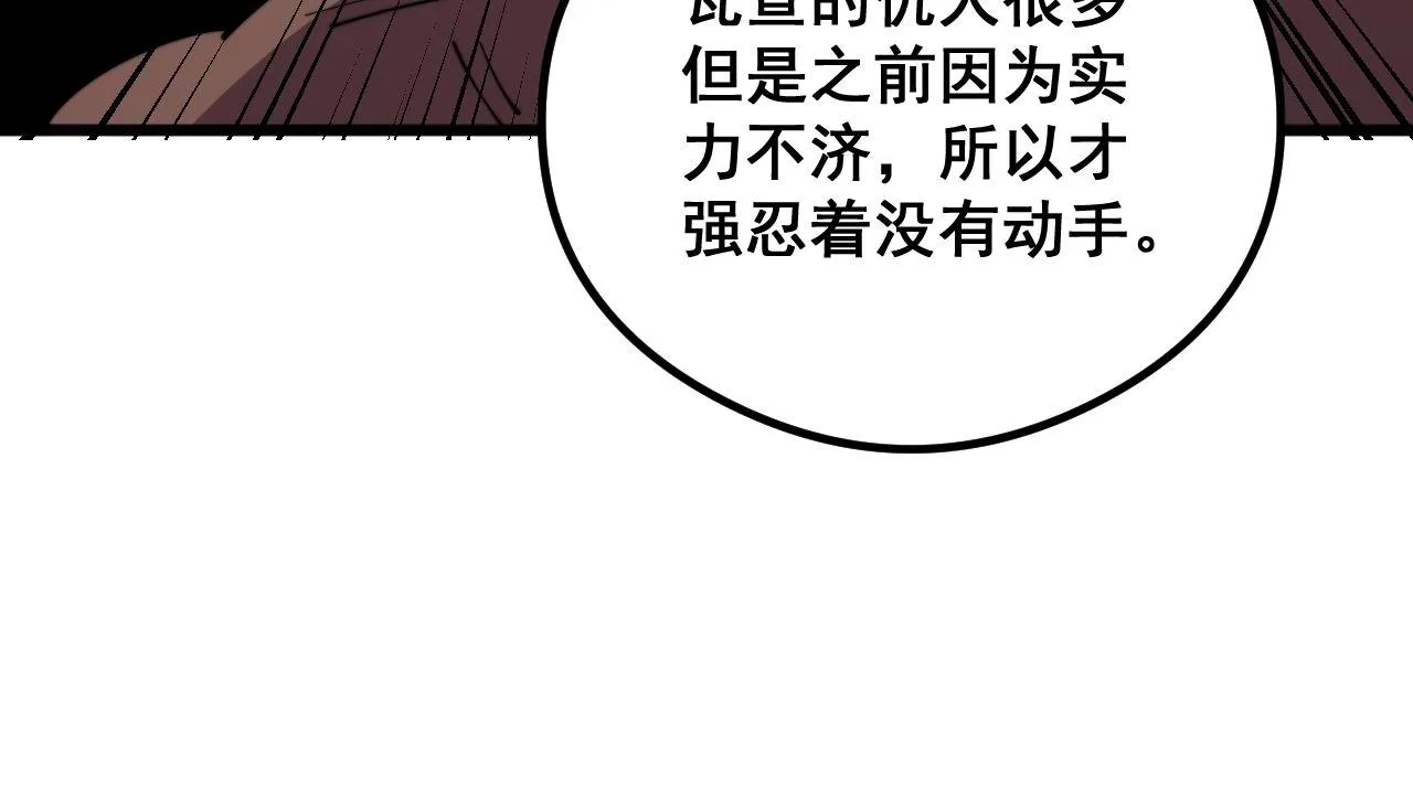 第351话 窥视三界 第59页