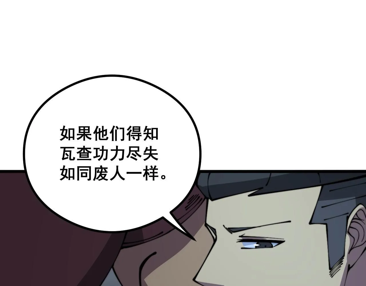 第351话 窥视三界 第60页