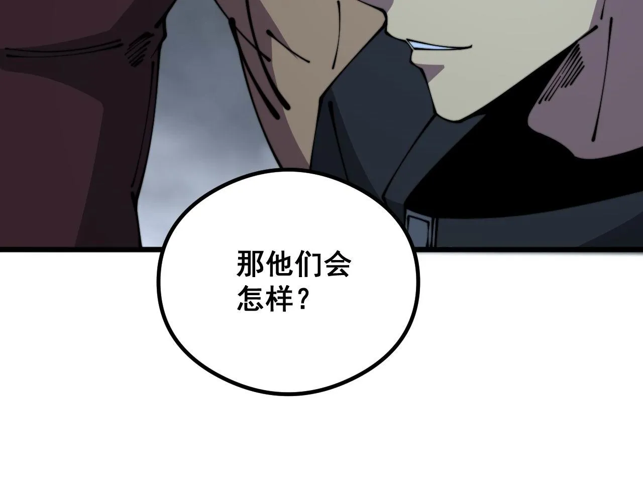 第351话 窥视三界 第61页