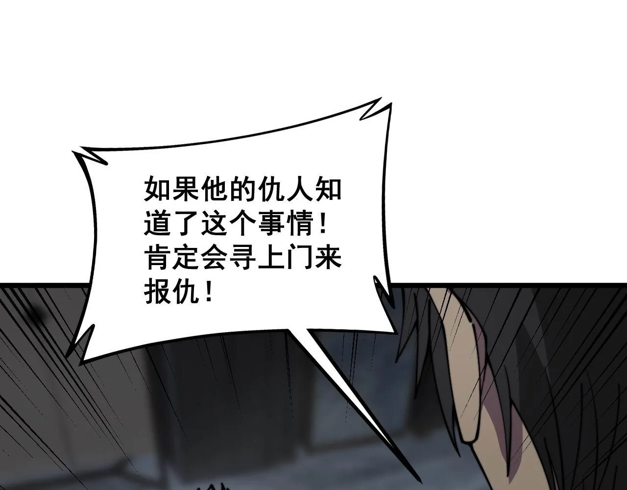 第351话 窥视三界 第62页