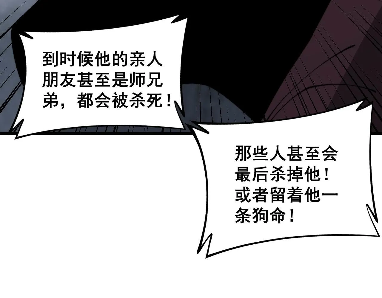 第351话 窥视三界 第64页