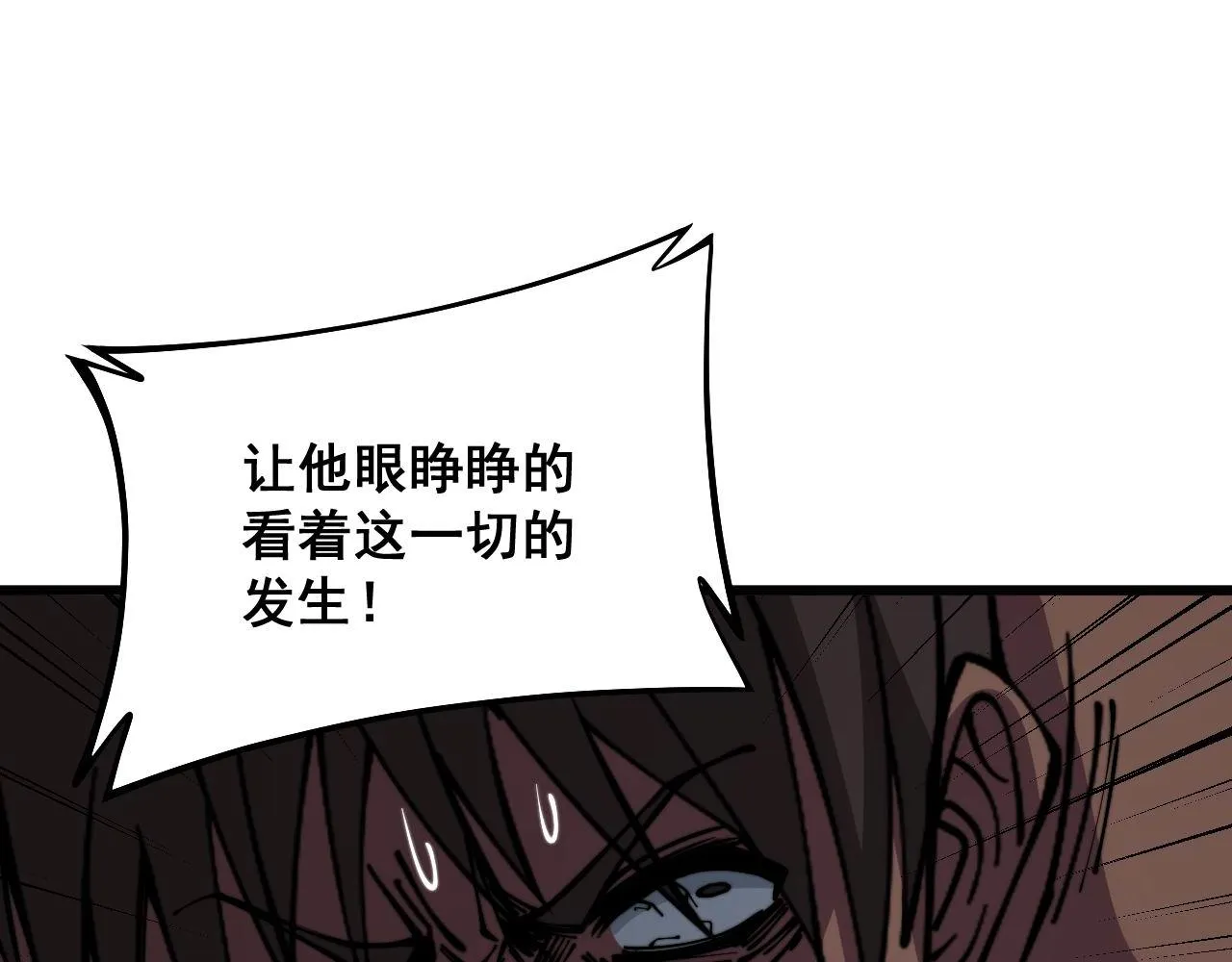 第351话 窥视三界 第65页