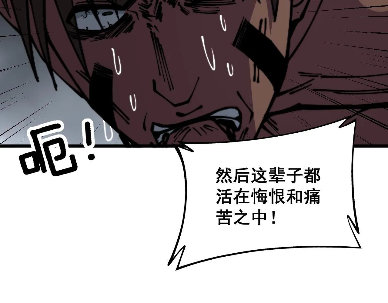 第351话 窥视三界 第66页