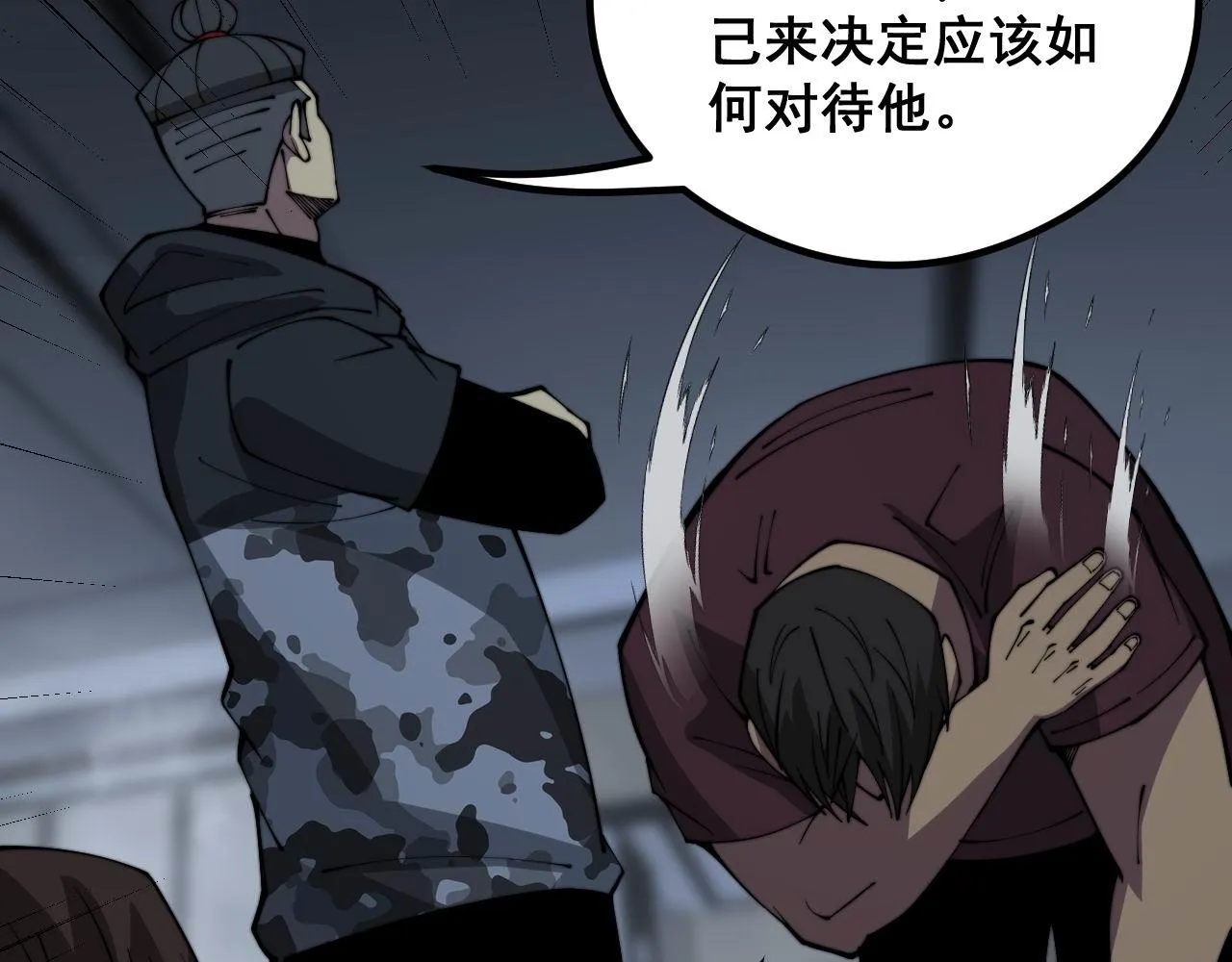 第351话 窥视三界 第68页