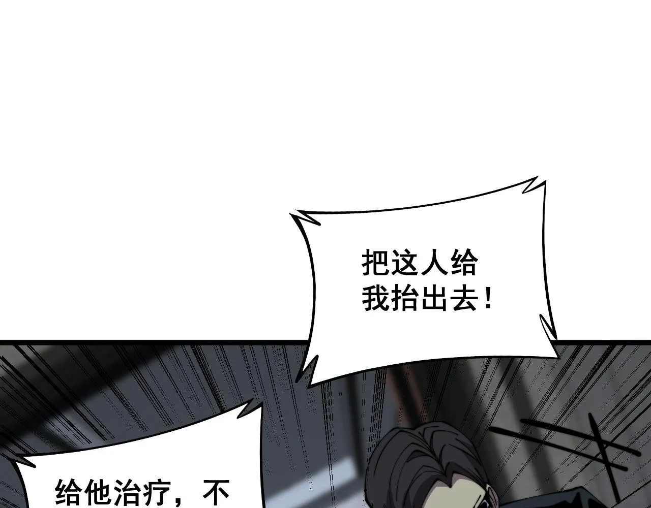 第351话 窥视三界 第71页