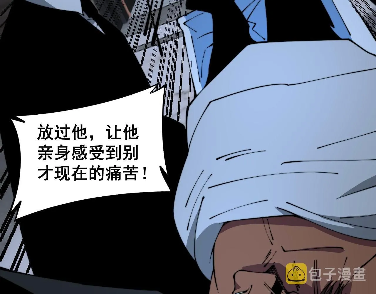 第351话 窥视三界 第73页