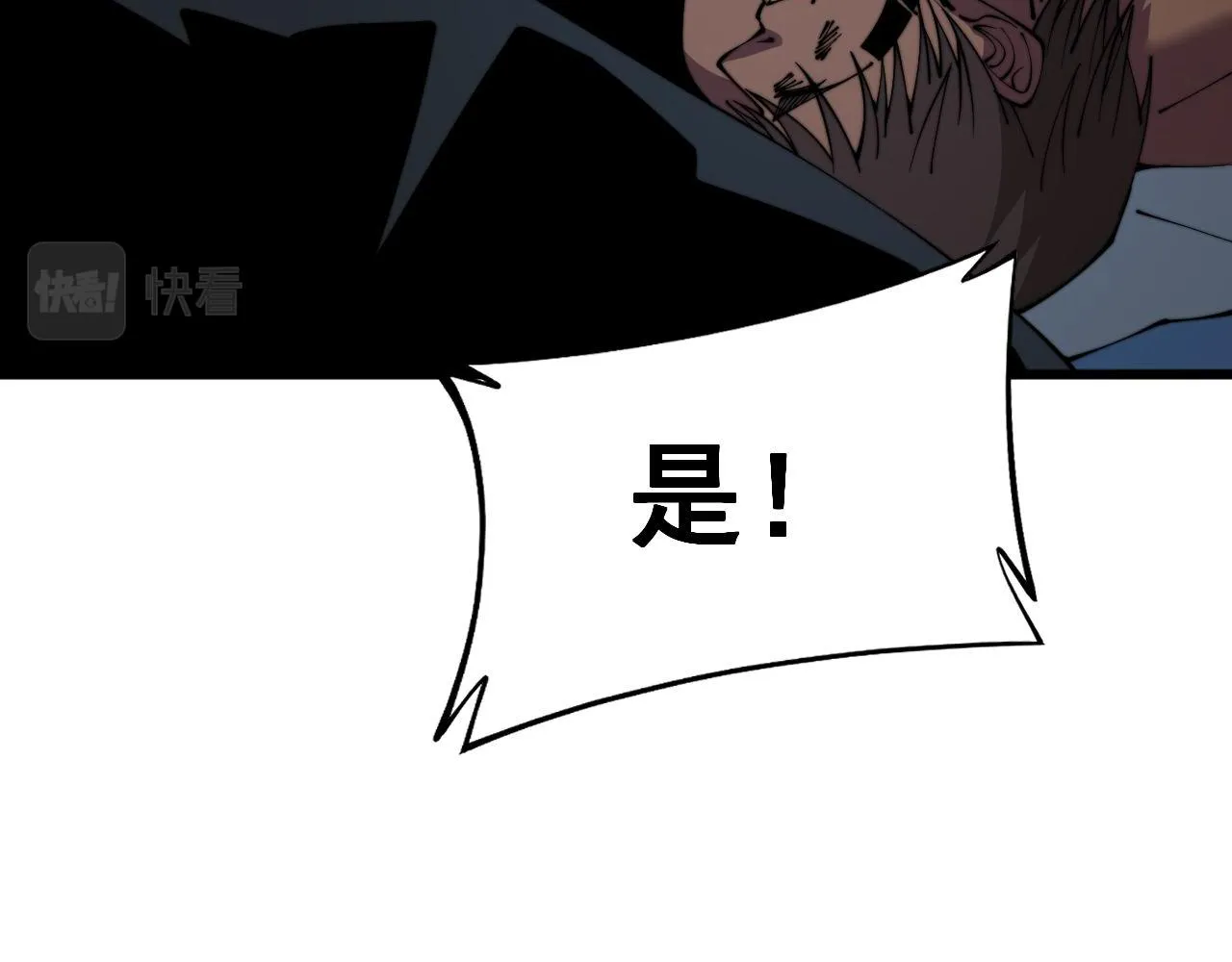 第351话 窥视三界 第74页
