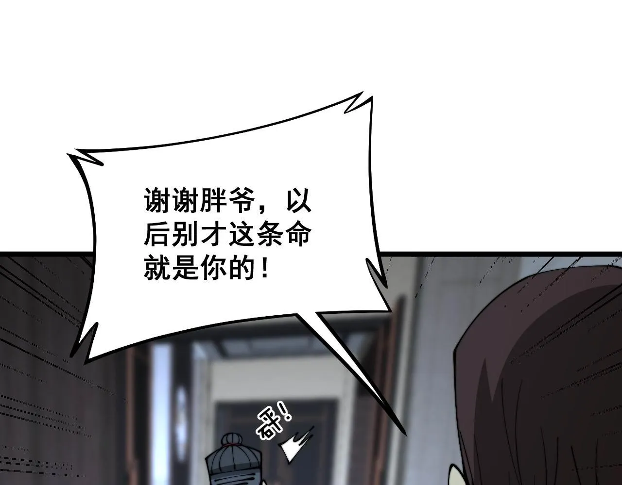 第351话 窥视三界 第75页